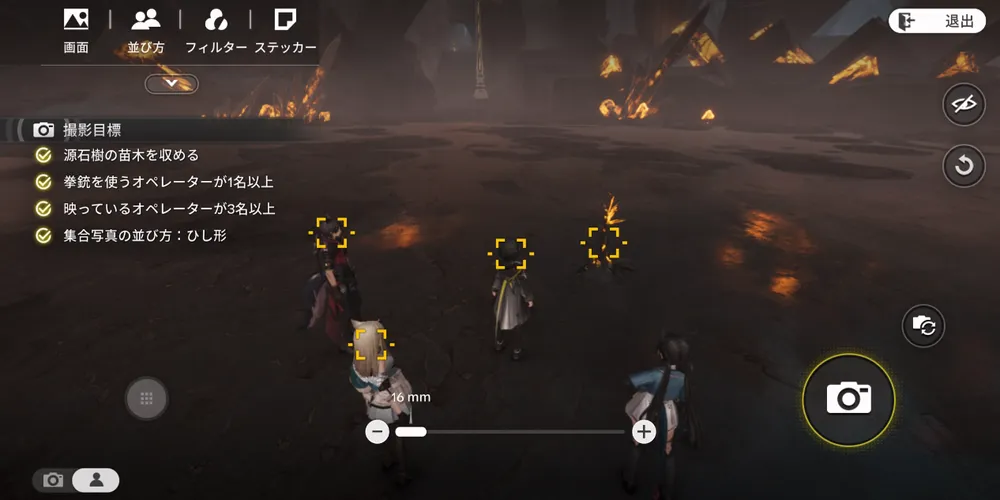 エンドフィールド_石の苗木！_撮影成功例