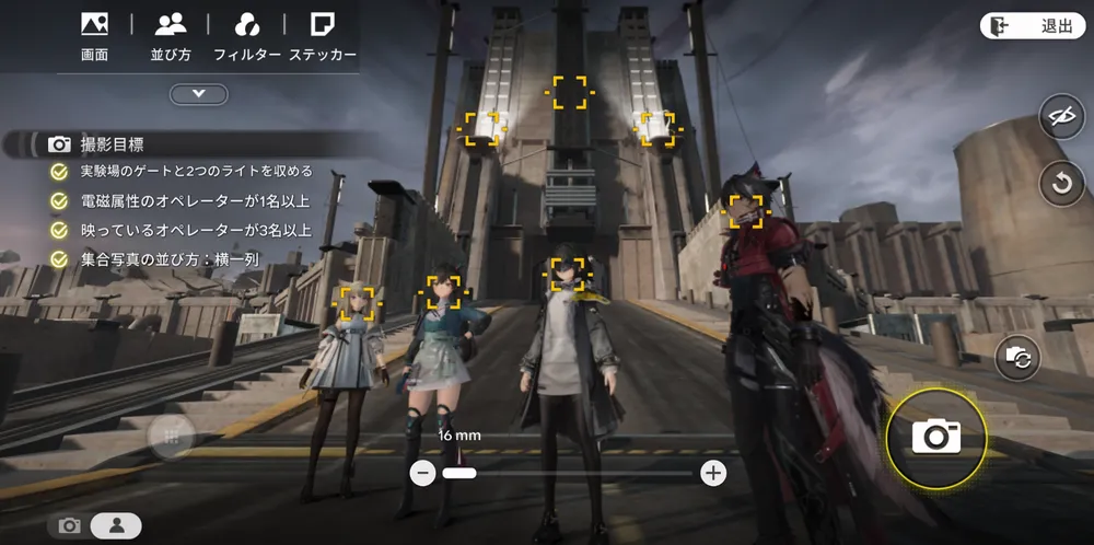 エンドフィールド_悪い術師のお城！_撮影成功例