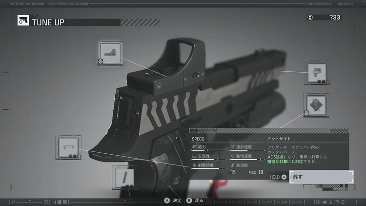 バイオ9_武器パーツ1