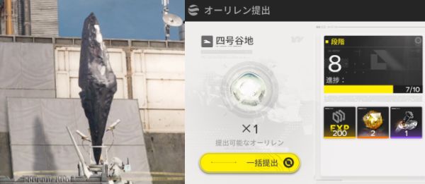 エンドフィールド_オーリレン提出_合成