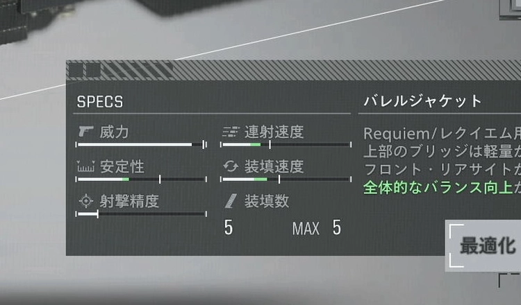 バイオ9_武器パーツ2