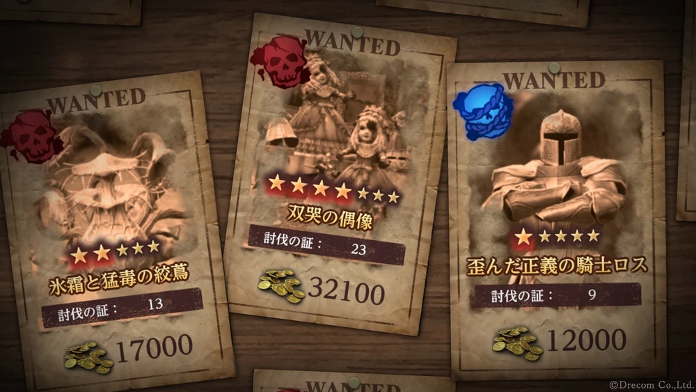 賞金首追加_ダフネ