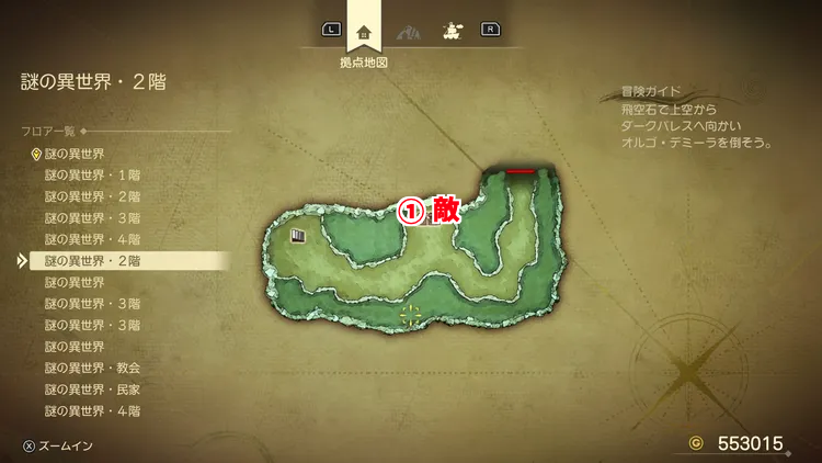 ドラクエ7R_謎の異世界_2階2_フロアマップ