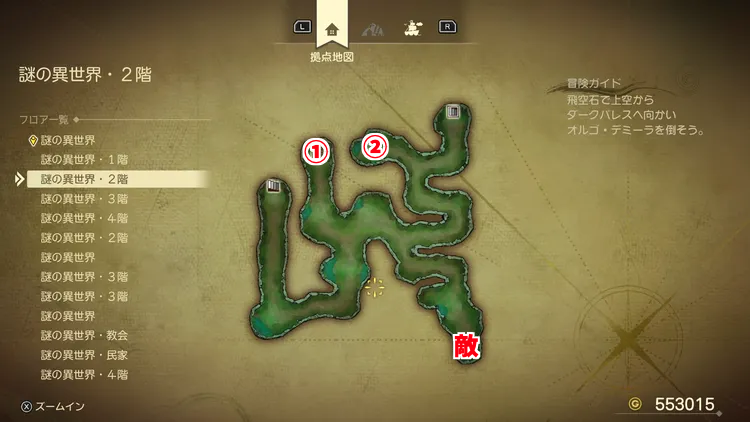 ドラクエ7R_謎の異世界_2階1_フロアマップ