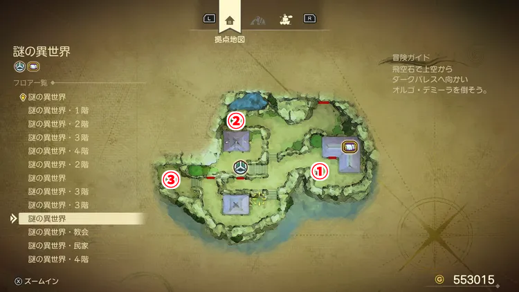 ドラクエ7R_謎の異世界_外観3_フロアマップ