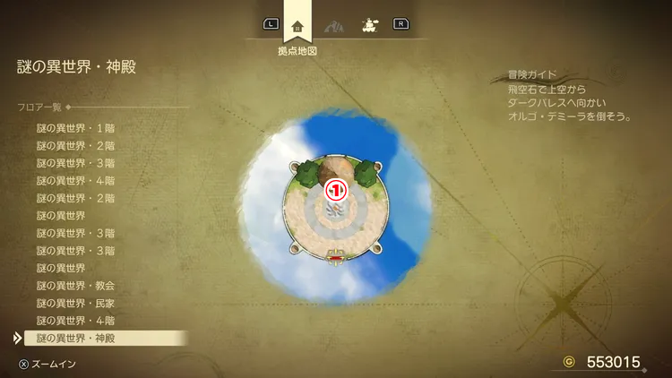 ドラクエ7R_謎の異世界_神殿_フロアマップ