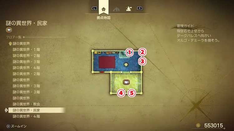 ドラクエ7R_謎の異世界_民家_フロアマップ