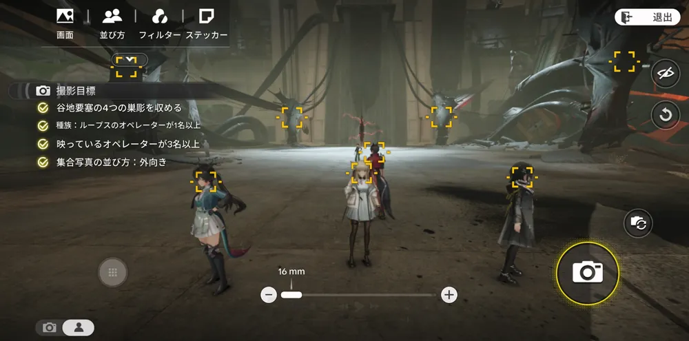 エンドフィールド_悪い術師に襲われたお城！_撮影成功例