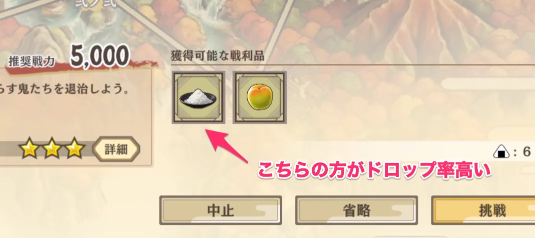 サクナヒヌカ_探索食材ドロップ-2