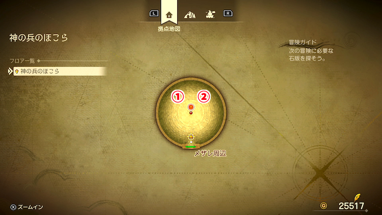 ドラクエ7R_神の兵のほこら_外観_フロアマップ