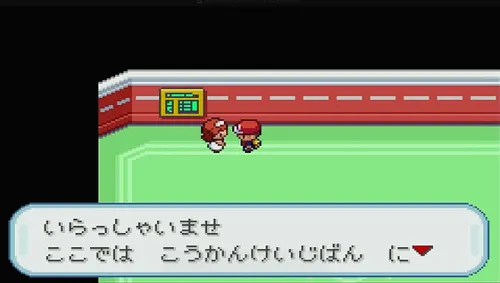 FRLG_ユニオンルームの行き方