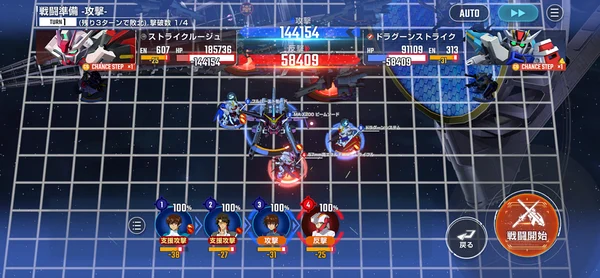 SEEDエキスパート攻略_ジージェネ_エターナルロード6