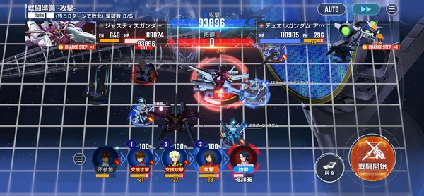 SEEDエキスパート攻略_ジージェネ_エターナルロード2_1