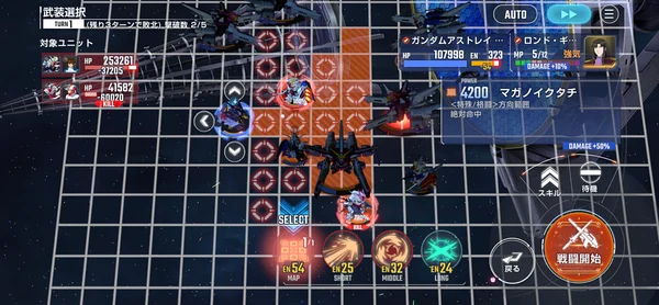 SEEDエキスパート攻略_ジージェネ_エターナルロード3_1