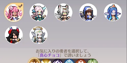 ドット勇者_愛を叫べ_応援