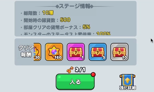 ドンドコ_勇者の鍵