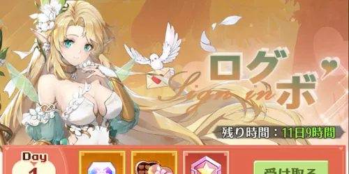 ドット勇者_愛を叫べ2026_ログボ