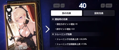 スターセイヴァー_456