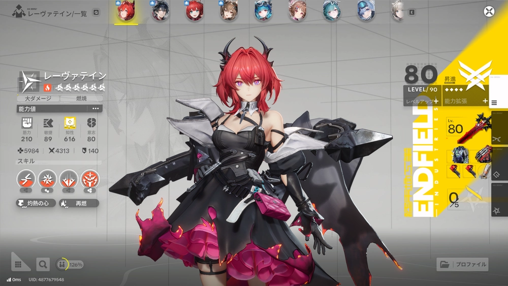 エンドフィールド_アタッカー