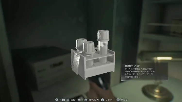 血液検体２周辺