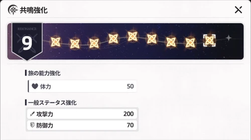 スターセイヴァー_416