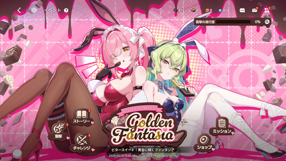 スターセイヴァー_390