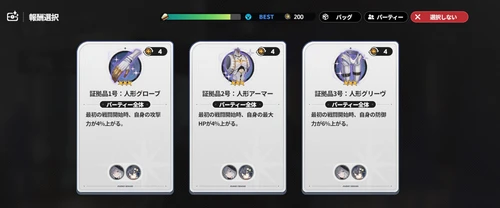スターセイヴァー_1364