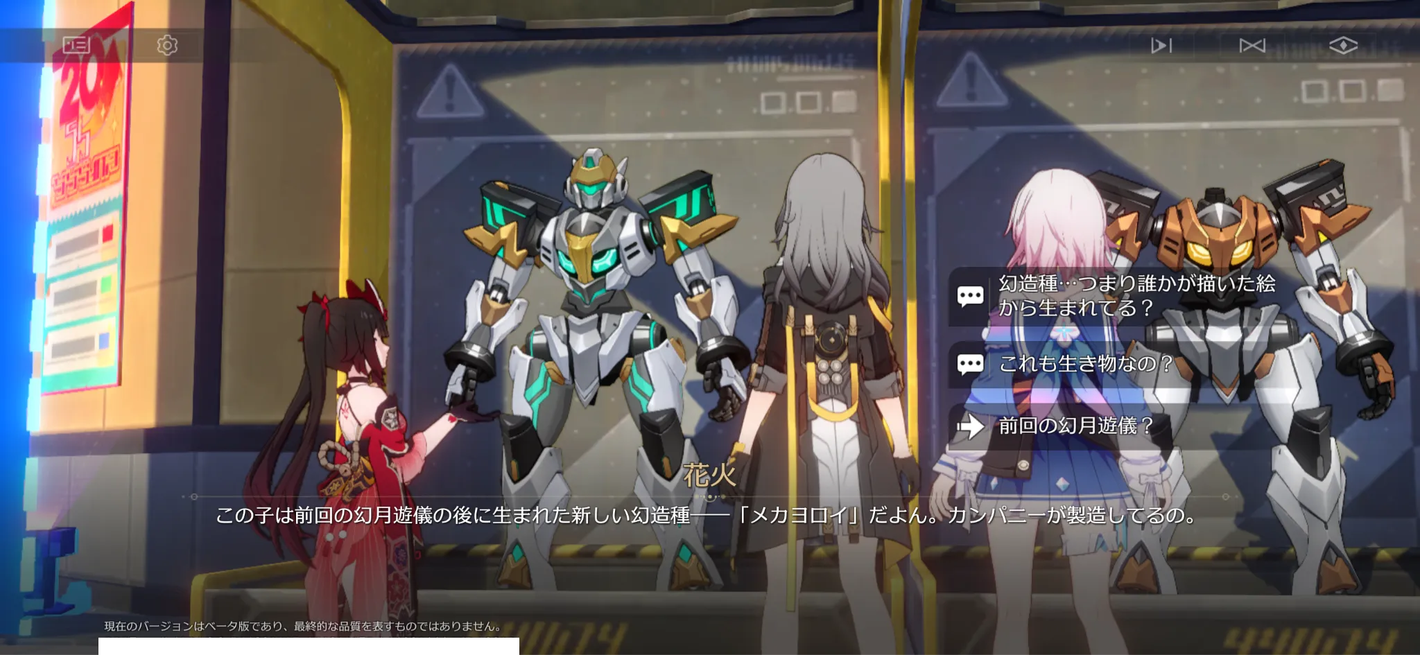 『崩壊：スターレイル』先行レポ019_r