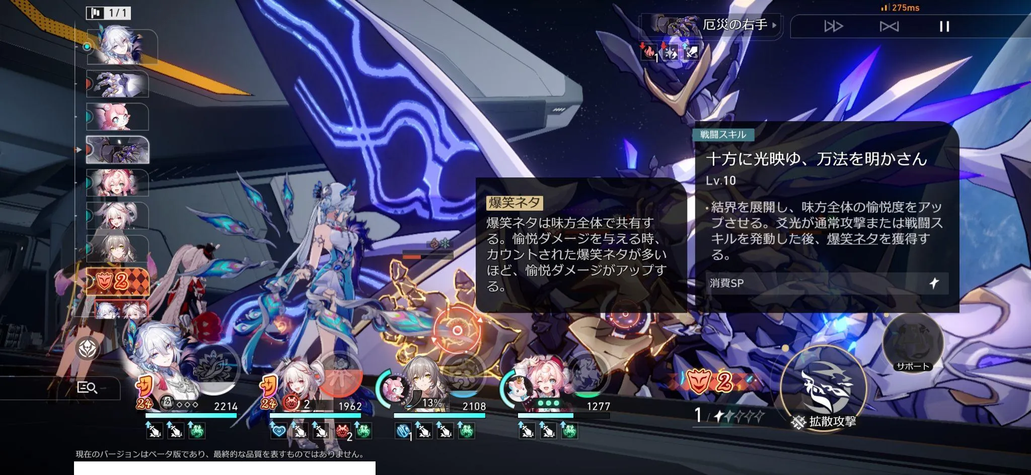 『崩壊：スターレイル』先行レポ016_r