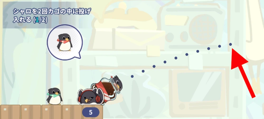 最後の点の位置を背景と一緒に覚える_フライングシャロのコツ_ミニゲーム_ステラソラ