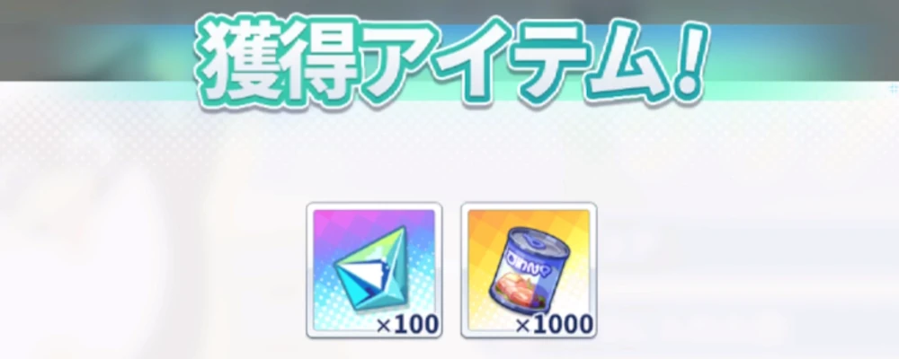 初回クリアで星ノ欠片_フライングシャロのコツ_ミニゲーム_ステラソラ