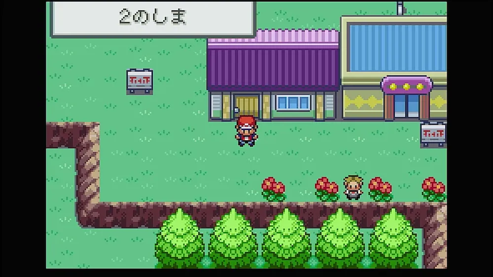 2の島の民家でできる