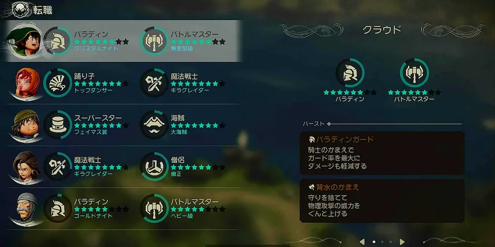 転職させたい仲間を選択