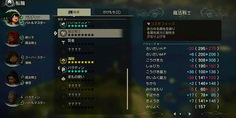 転職先の職業を選択