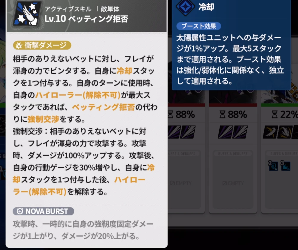 スターセイヴァー_406