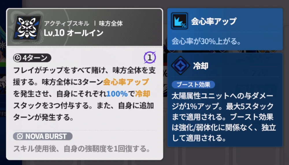 スターセイヴァー_407