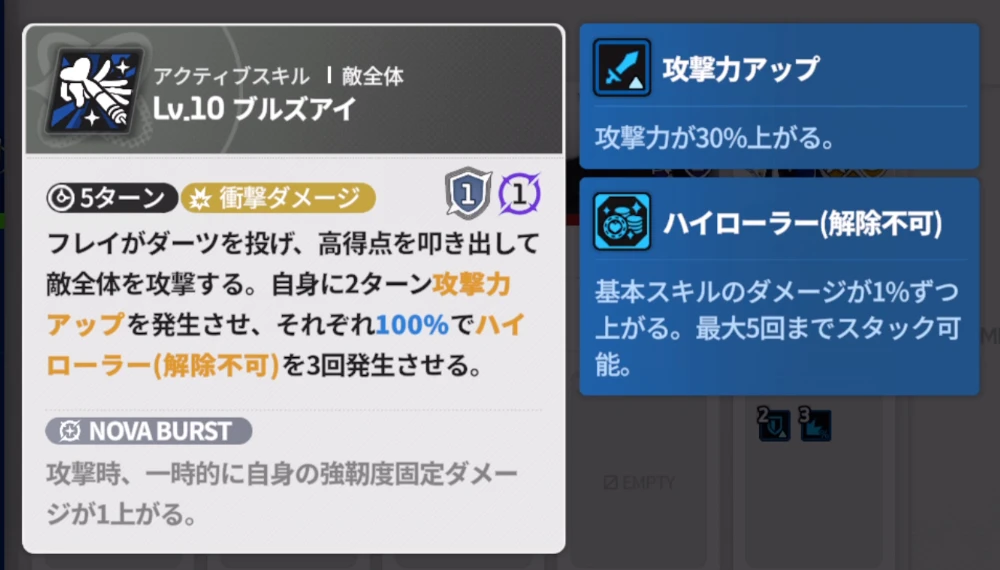 スターセイヴァー_408