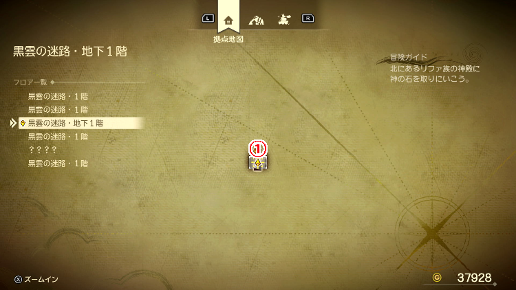 ドラクエ7R_黒雲の迷路_地下1階1_フロアマップ