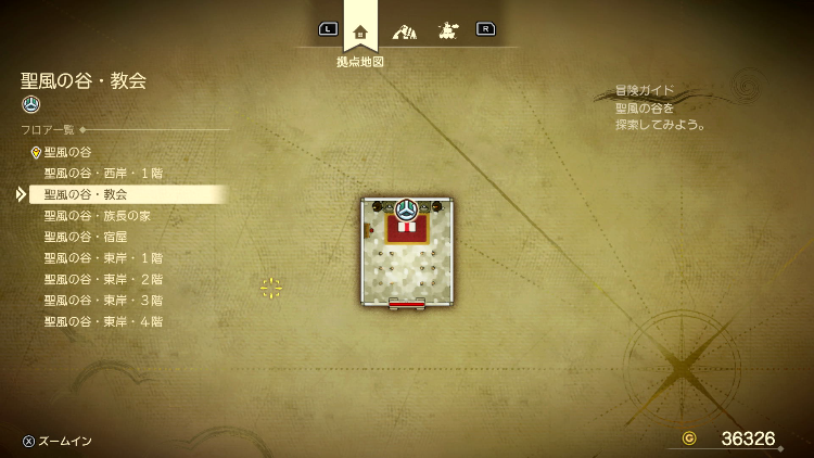 ドラクエ7R_聖風の谷(過去)_教会_フロアマップ