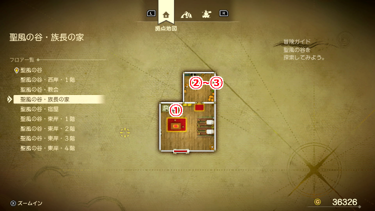 ドラクエ7R_聖風の谷(過去)_族長の家_フロアマップ