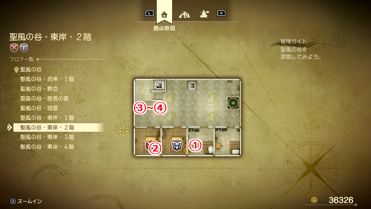 ドラクエ7R_聖風の谷(過去)_東岸・2階_フロアマップ