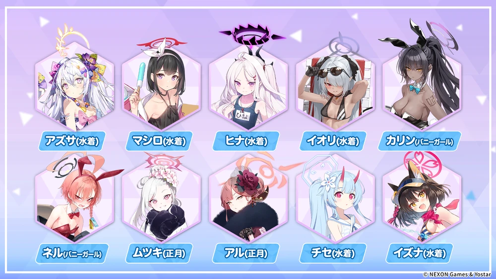 第1回アンコール募集内容_アンコール募集はいつから？ガチャ詳細とおすすめキャラ_ブルアカ