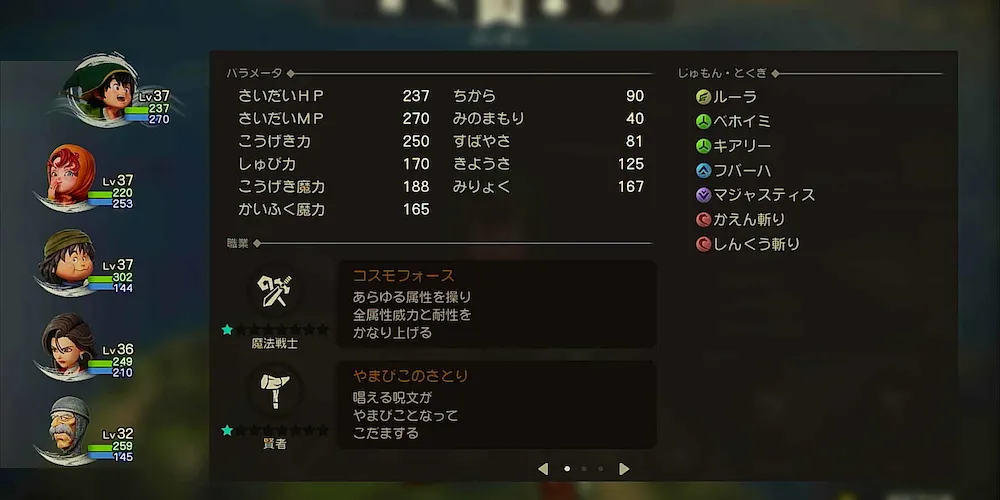 呪文・特技は引き継がれない