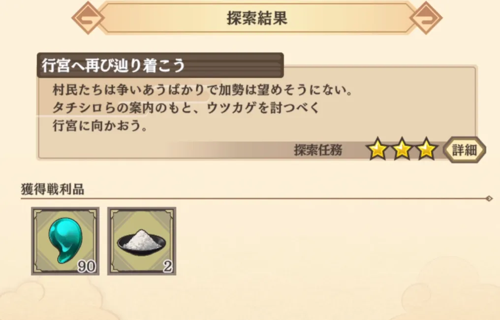 サクナヒヌカ_探索二週目以降