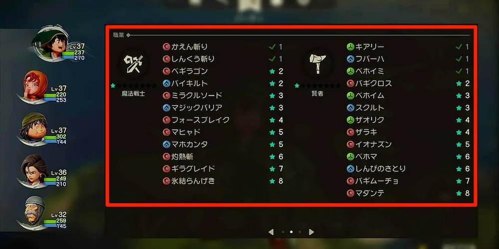 新たな呪文・特技を習得できる