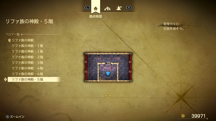 ドラクエ7R_リファ族の神殿(現代)_5階_フロアマップ