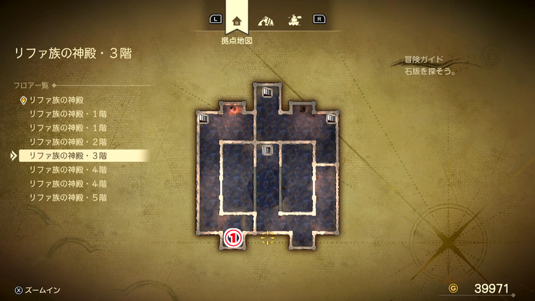 ドラクエ7R_リファ族の神殿(現代)_3階_フロアマップ
