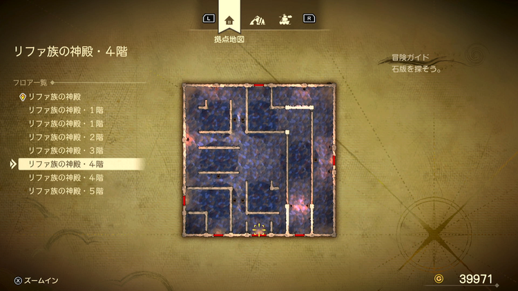 ドラクエ7R_リファ族の神殿(現代)_4階1_フロアマップ