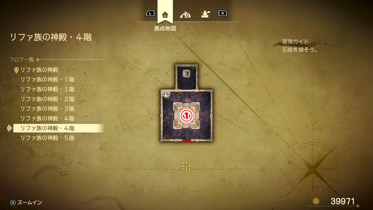 ドラクエ7R_リファ族の神殿(現代)_4階2_フロアマップ