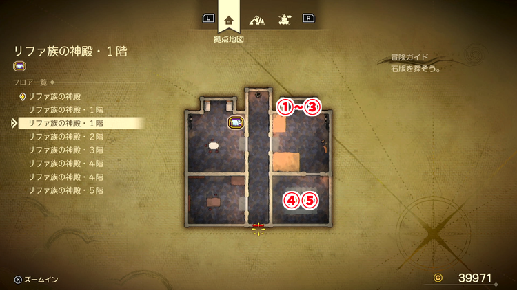 ドラクエ7R_リファ族の神殿(現代)_1階2_フロアマップ